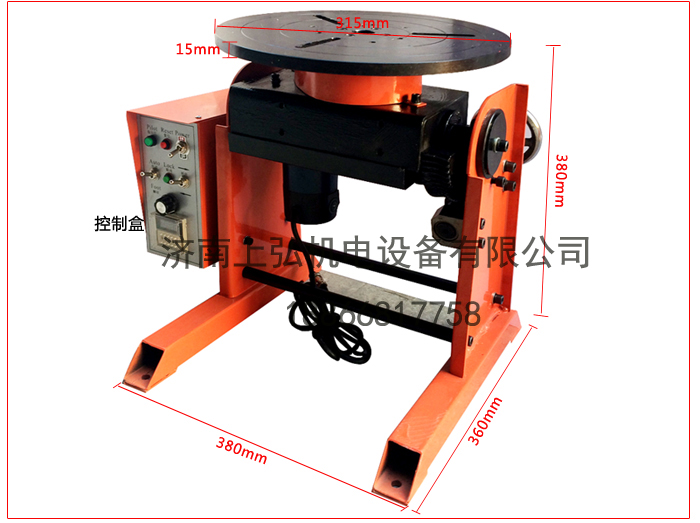 上弘環(huán)縫焊接變位機(jī)