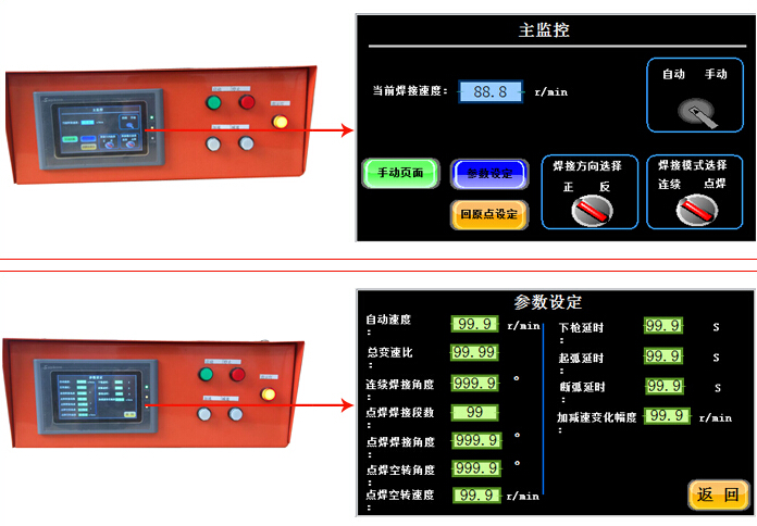 數(shù)控焊接變位機(jī)