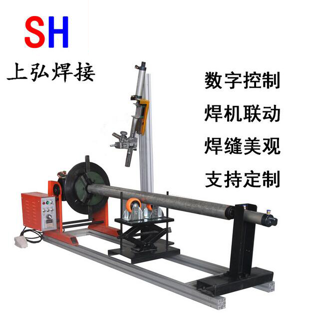 上弘長管焊接變位機(jī)